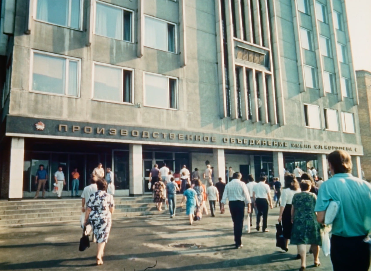 Корольовці (1991)